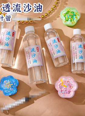 滴胶流沙油中低高速猫爪钥匙扣