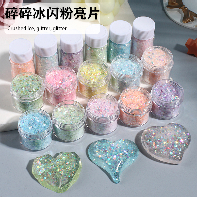 梦幻闪粉亮片diy手工材料