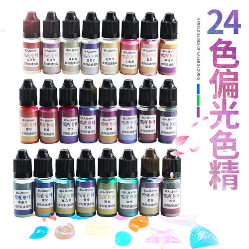 水晶滴胶人鱼姬星空色精