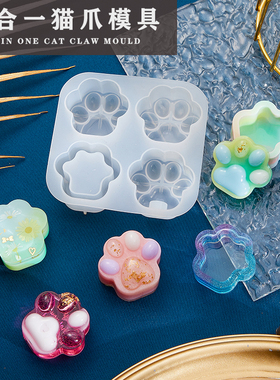 组合猫爪模具硅胶diy手工材料