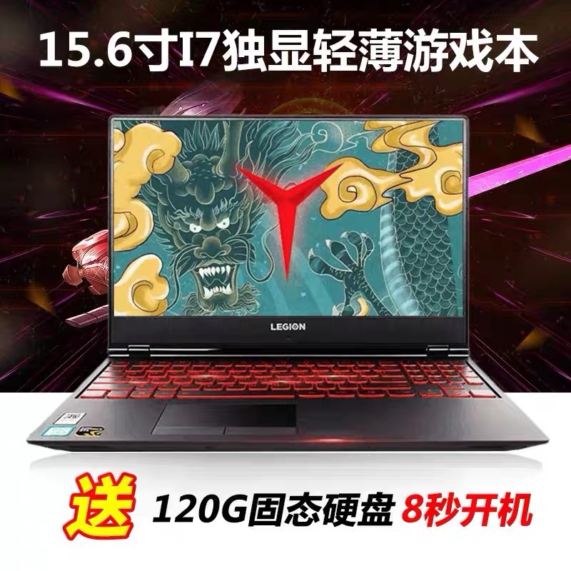 Lenovo/联想 拯救者 R720-15IKB吃鸡笔记本LOL游戏本i5i7学生超薄