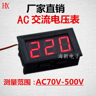 电压表头 两线交流电压表数显电压指示显示器市电AC220V 三相380V