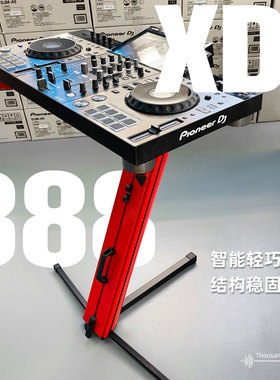 XDJ-388打碟机一体机控制器支架适合XZ/RX3/DDJ-1000/RR 金属便携