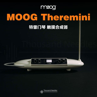 MOOG Theremini特雷门琴 触摸合成器 穆格电子音乐
