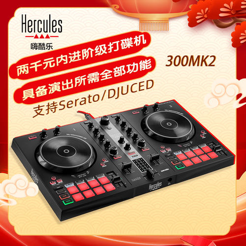 嗨酷乐Inpulse300mk2数码DJ
