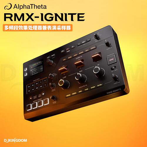 先锋RMX-IGNITE专业DJ效果器
