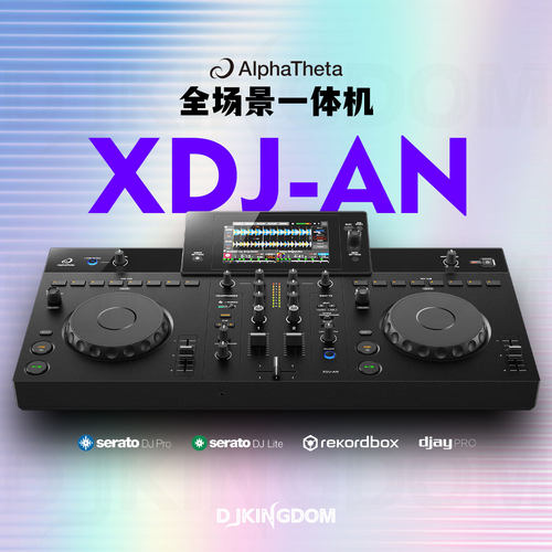 先锋一体化DJ系统打碟机