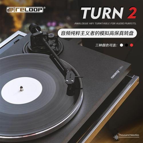 ReloopTurn2石英唱机