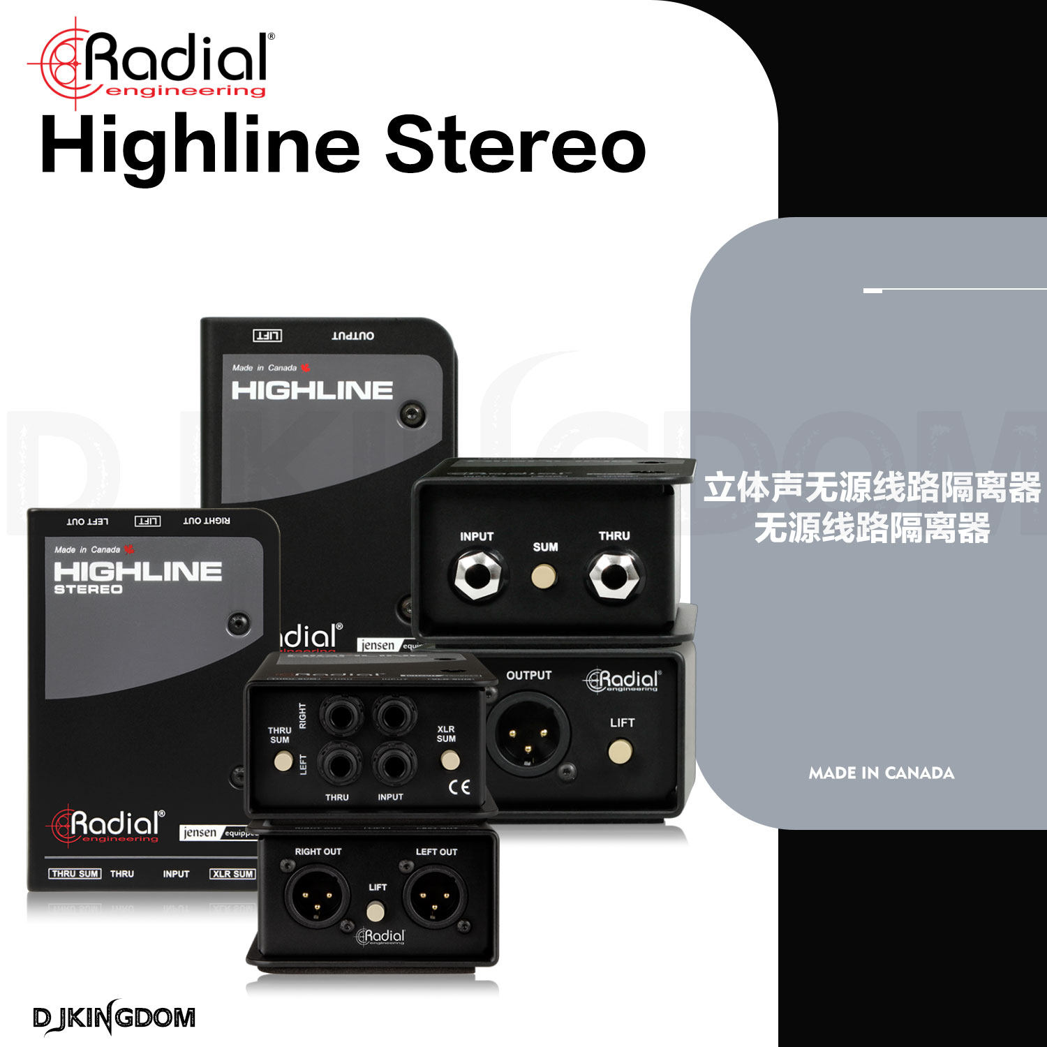 RadialHighline单通道DI盒