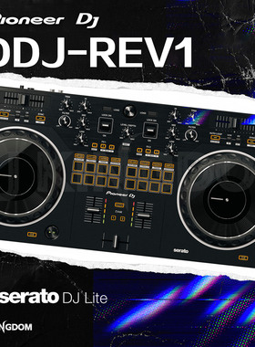 Pioneer先锋DDJ-REV1 serato dj lite打碟机搓碟专用控制器