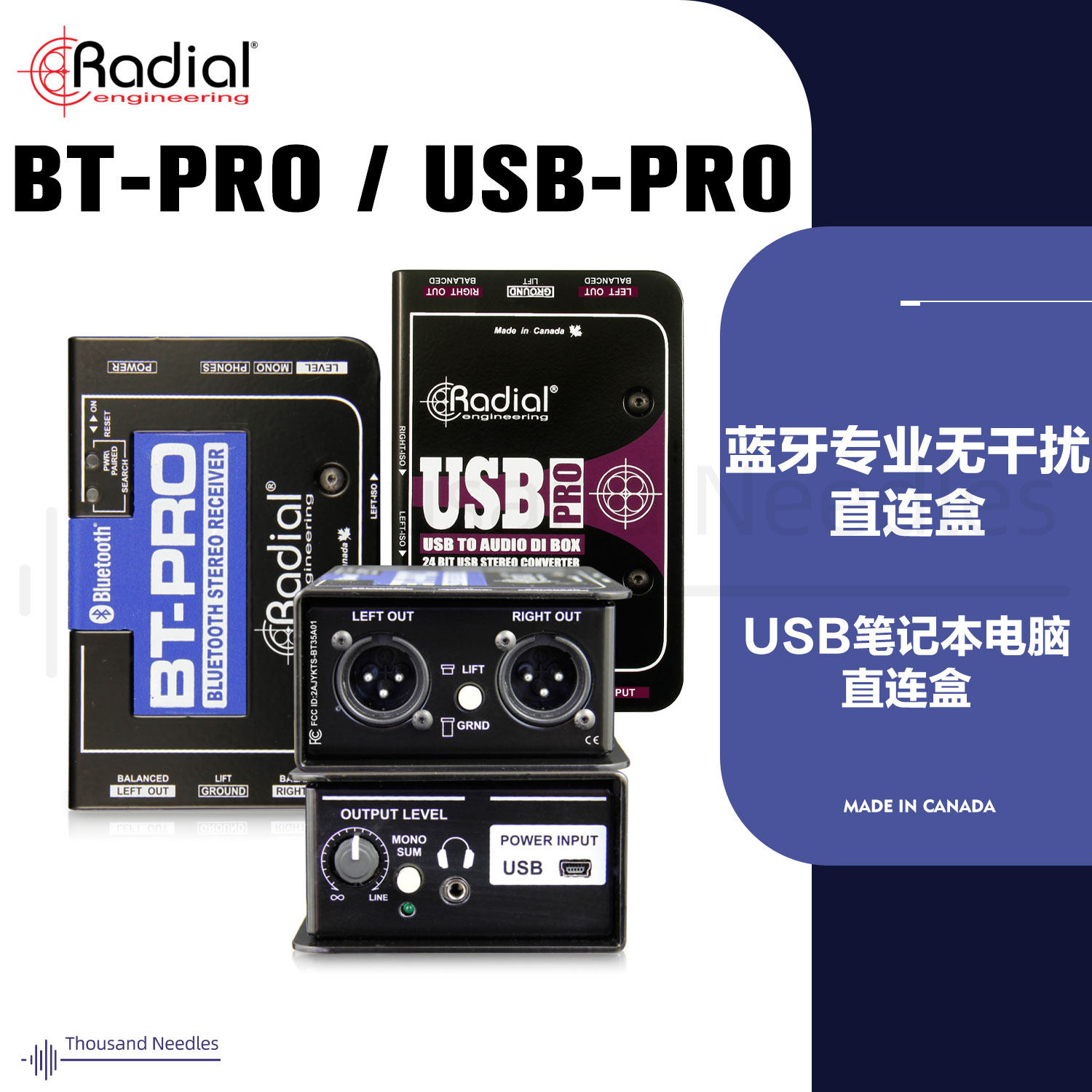 radial平衡数字信号卡农输出音频