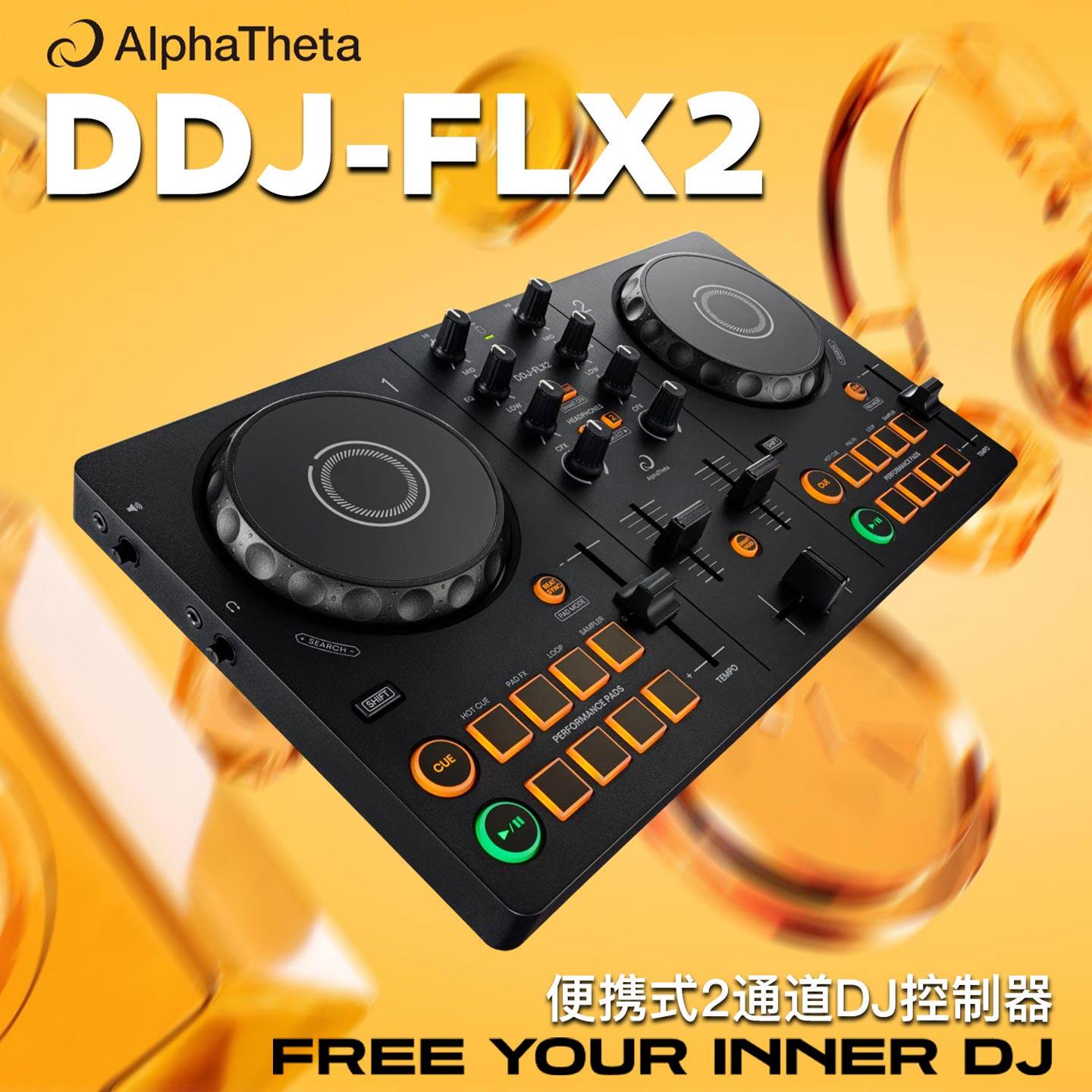 DDJ-FLX2AlphathetaDJ控制器