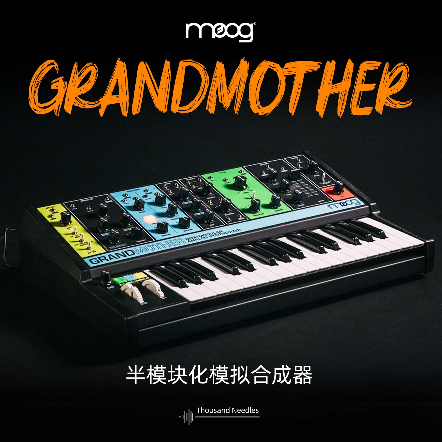 mooggrandmother模块合成器