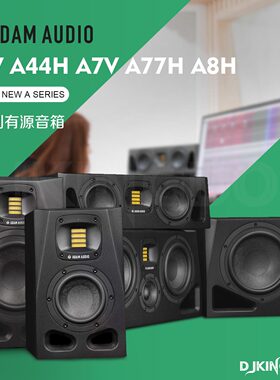 ADAM亚当A4V A44H A7X A77H A8H专业有源监听录音DJhifi音箱音响