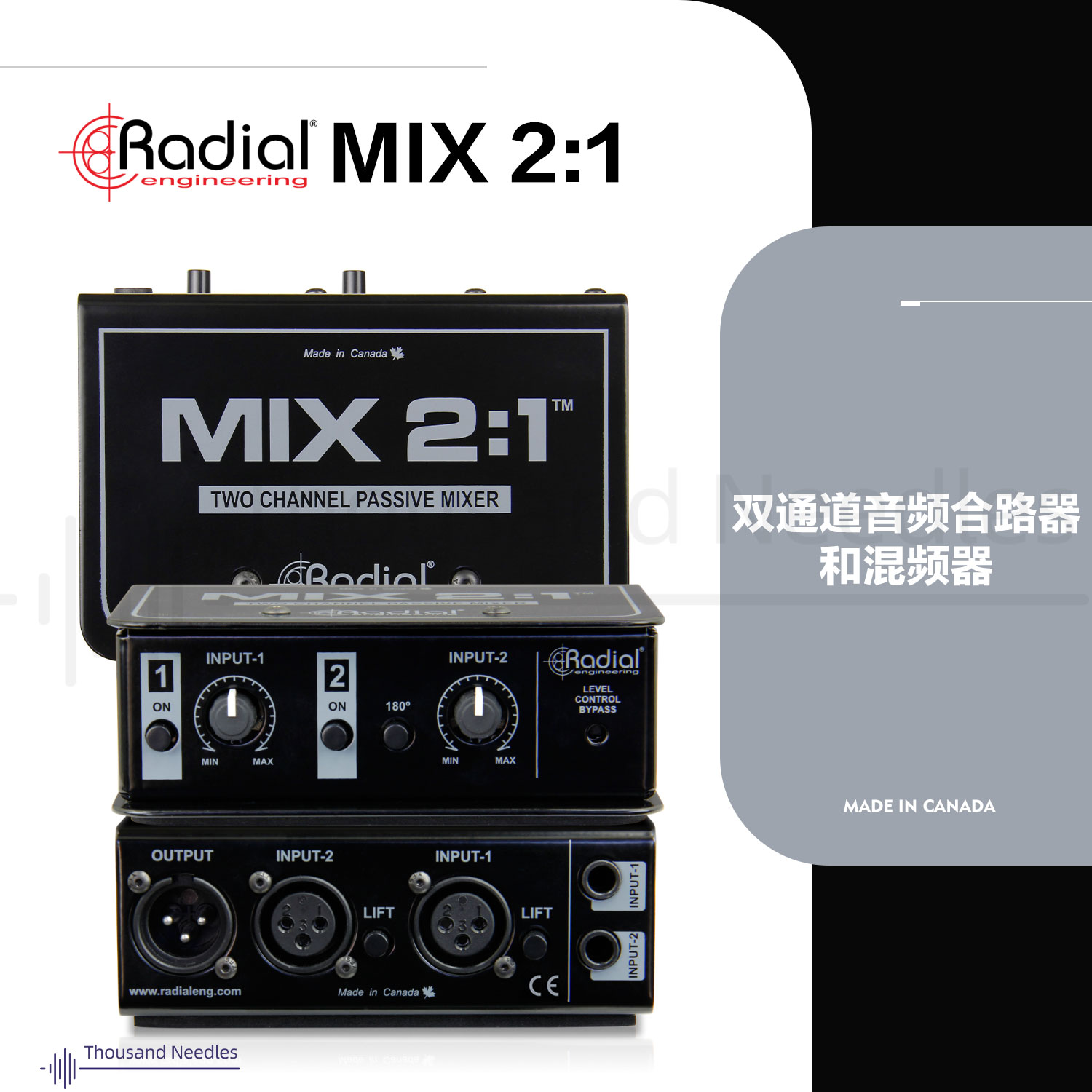 通道2路信号合1路信号