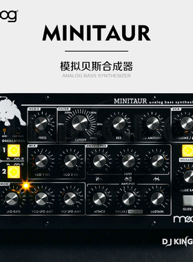 穆格 MOOG Minitaur 便携单音模拟合成器 电子音乐采样器