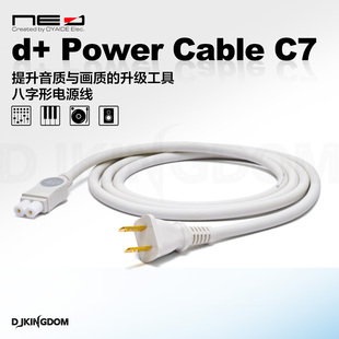 NEO欧亚德 d＋ Power Cable C7 日本PSE认证 日标8字 两眼电源线