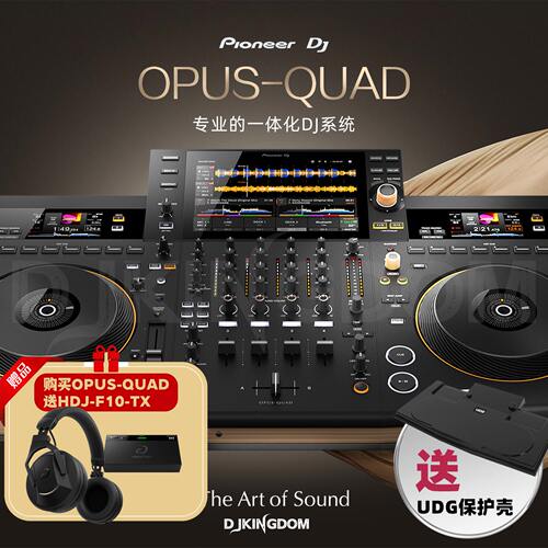 先锋OPUSQUAD艺术4路一体机