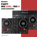 Live DJ灯光迷你打碟机便携控制器送软件 Partymix2 Numark露码