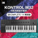 M32便携迷你MIDI键盘控制器编曲送音色软件 KOMPLETE KONTROL