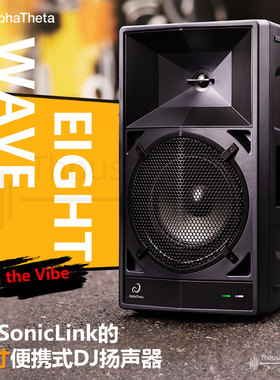 AlphaTheta Wave-Eight 8英寸蓝牙DJ音箱 搭载SonicLink技术