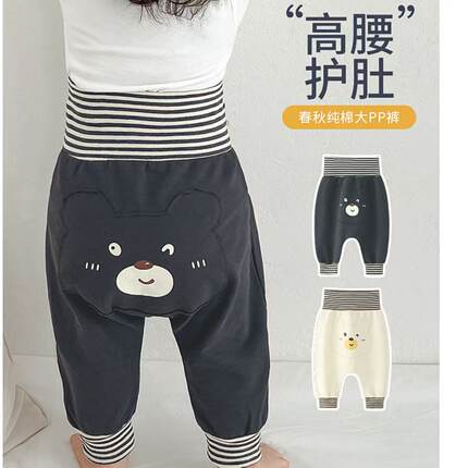 春秋款儿童男女宝宝裤子高腰婴儿屁屁裤纯棉秋裤护肚薄款外出长裤