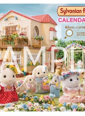 特价～日本原装 Sylvanian Families 森林家族森贝儿 2024年 挂历
