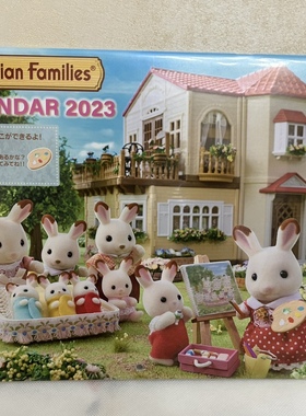 特价～日本原装 Sylvanian Families 森林家族 森贝儿 2023年挂历