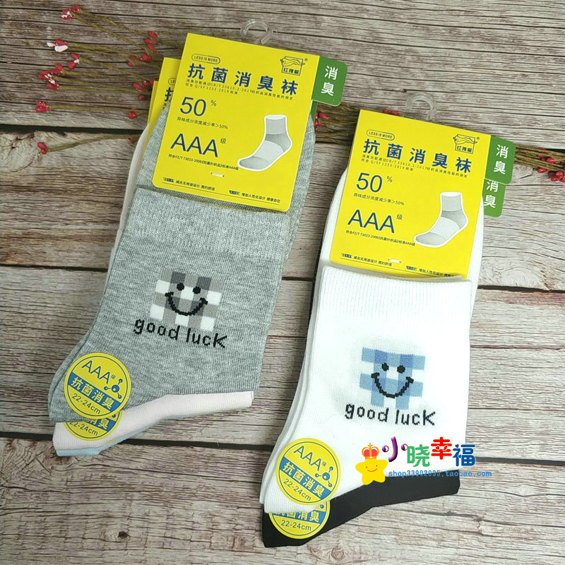 红辣椒纯棉抗菌防臭薄棉女袜