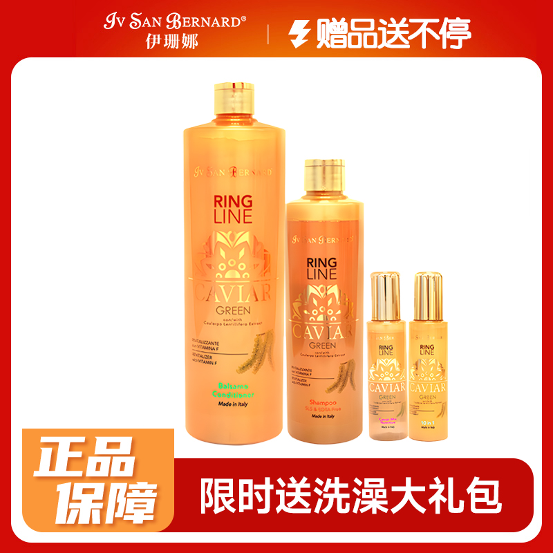 isb伊珊娜卡维尔系赛级宠物香波
