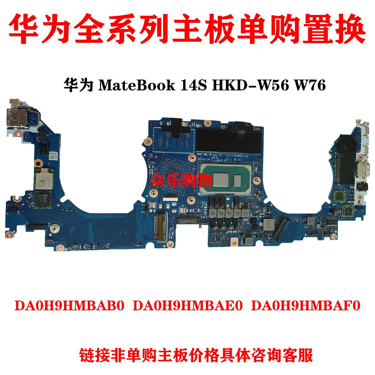 华为 MateBook 14S HKD-W56 W76 笔记本主板 DA0H9HMBAB0 E0 F0