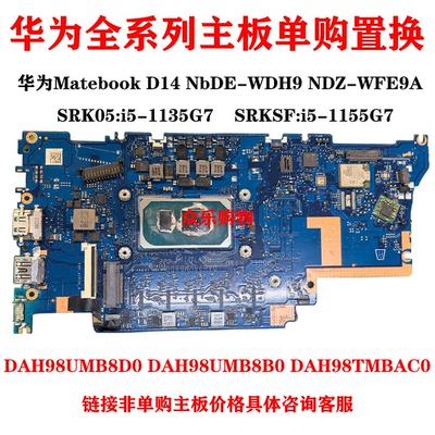 华为Matebook D14 D15 NbDE-WDH9主板NDZ-WFE9A WFH9 DAH98UMB8D0