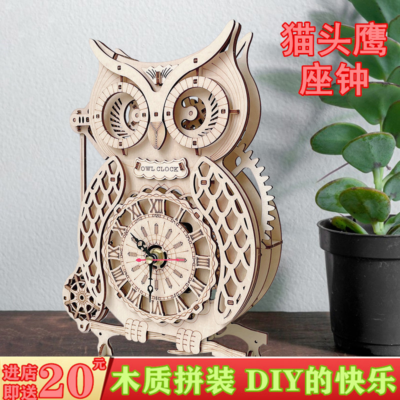 DIY木制拼装个性创意摆件钟表