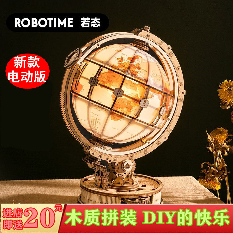 若客若态生日礼物拼装模型木质