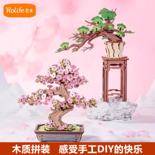 若来客木樱花语自在青松3d立体拼图玩具积木diy木质拼装 摆件模型