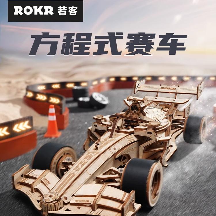 若客方程式赛车木质3D立体积木拼图手工diy拼装赛车跑车玩具模型