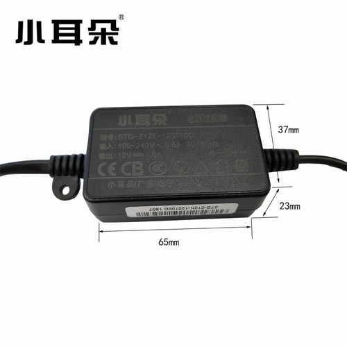 正品东莞小耳朵STD-Z12K 12V1A室内开关电源适配器带3C