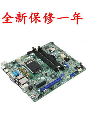 全新戴尔7020SFF 9020SFF主板 XCR8D 0V62H TDG4V AM0327适用