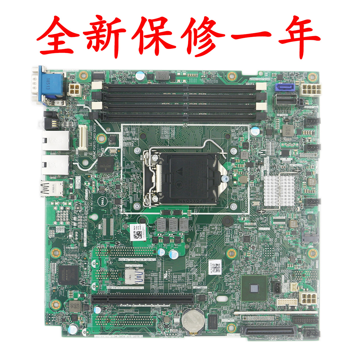 全新PowerEdgeR230服务器主板