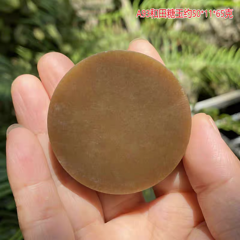 新疆且末糖玉山料原石和田玉手镯芯圆牌吊坠挂件细润微棉促销A93