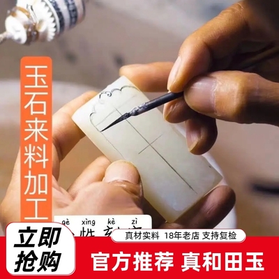 来料来样玉加工手镯挂件扳指平安扣玉牌子圆珠老型珠磨砂柔光把件