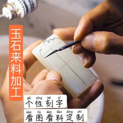 来料来样玉加工手镯挂件扳指平安扣玉牌子圆珠老型珠磨砂柔光把件