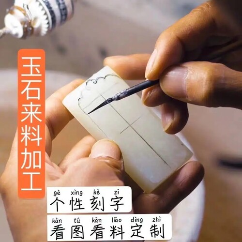 来料来样玉加工手镯挂件扳指平安扣玉牌子圆珠老型珠磨砂柔光把件