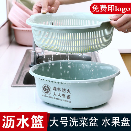 厨房洗菜盆着沥水篮子大号果盘公司开业宣传活动广告礼品定制logo