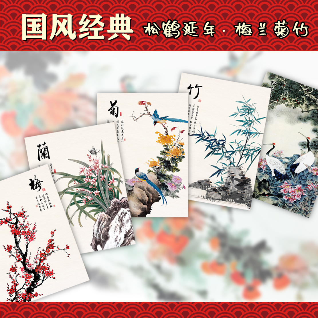 益智纸质拼图国风拼图