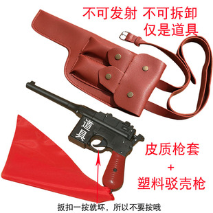 塑料驳壳枪道具影视舞台王八盒子枪八路军红军手枪1:2.1不可发射