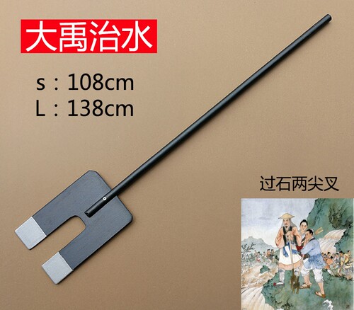 大禹治水道具小学工具演出服服装