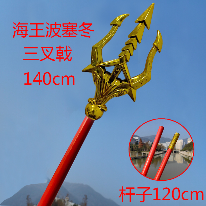 三国兵器关羽大刀儿童玩具刀玩具剑方天戟哪吒枪赵云枪刀剑玩具男