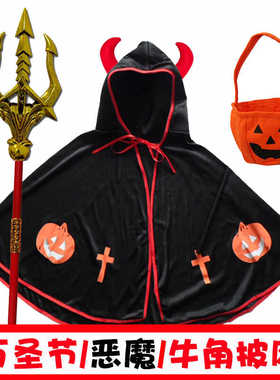万圣节儿童服装男童cos女童恶魔牛角披风斗篷服饰装扮女巫表演服