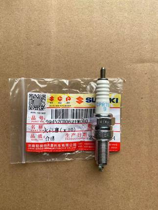 轻骑铃木 优驿UE125/UU125/UY/小海豚/GSX150 NGK 火花塞CPR7EA-9